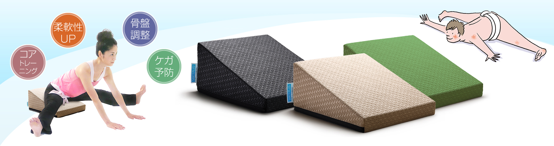 骨盤からしなやかに効果的にストレッチ