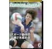 Training Journal