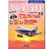 ANA SKY SHOP