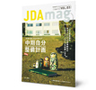 JDA mag vol.3