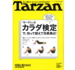 TARZAN