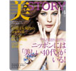 美STORY4月号