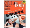 CREA Body