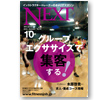 NEXT vol.43