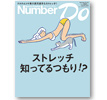 Number Do