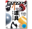 Tarzan No. 715