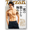 Tarzan No.773