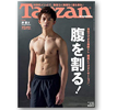 Tarzan No.786