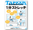 Tarzan No.793