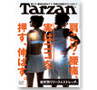 Tarzan No.803