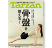 Tarzan No.826