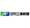 日刊工業新聞