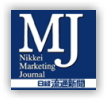 日経MJ