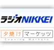 ラジオNIKKEI