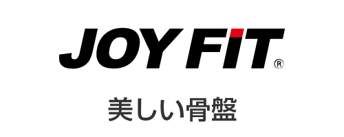 美しい骨盤