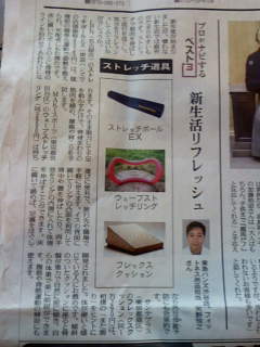 20100414読売新聞